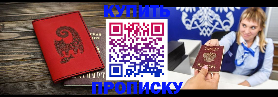 прописка от собственника в Губахе