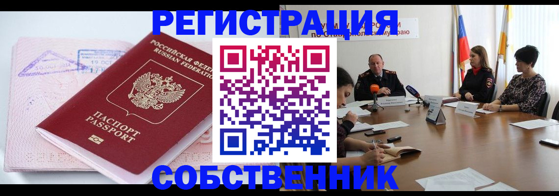 прописка 2025 в Губахе