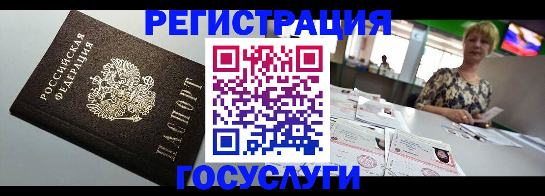 миграционный учет в Губахе
