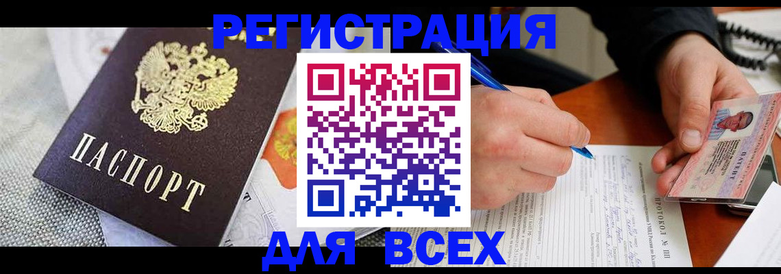 прописка законно в Губахе