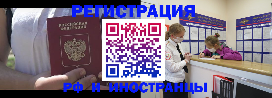 прописка для военкомата в Губахе