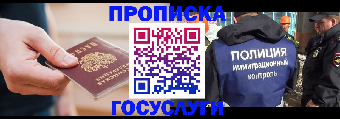временная регистрация недорого в Губахе