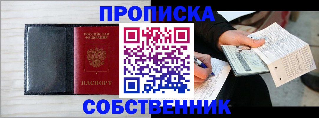 прописка поиск в Губахе