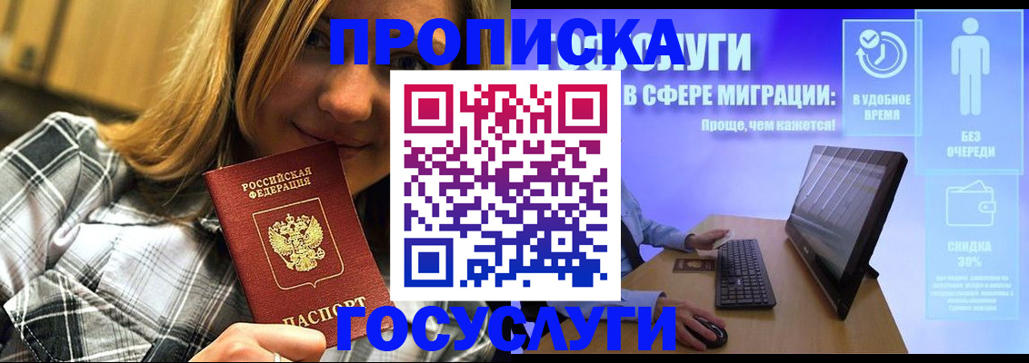 прописка паспорт в Губахе